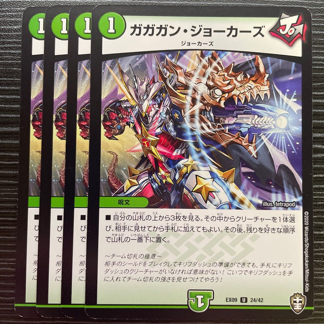 Gagan Jokers U 24/42