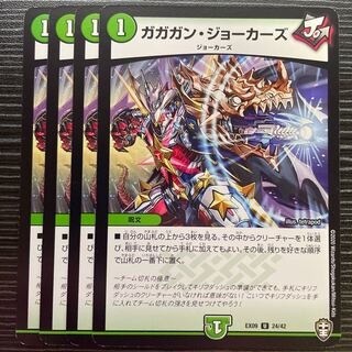 Gagan Jokers U 24/42