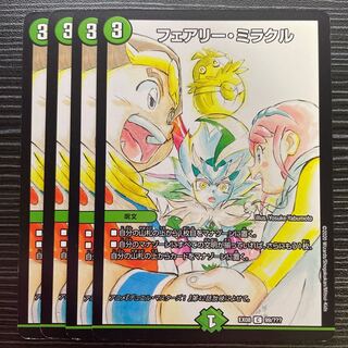 Fairy Miracle C 99/????