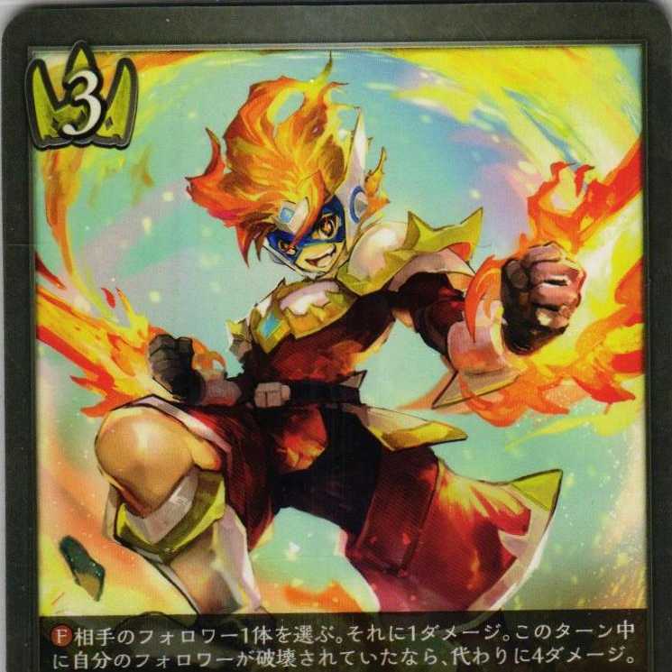 BP02-033 Flame Soldier, 3 copies