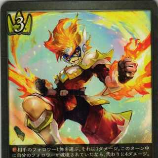 BP02-033 Flame Soldier, 3 copies