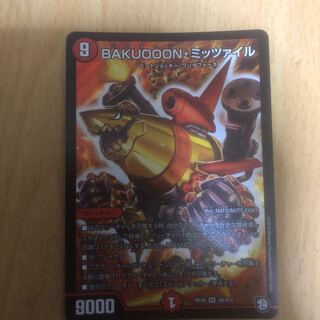 BAKUOOONミッツァイル