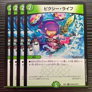 Clefable Life C 55/80 [2012].