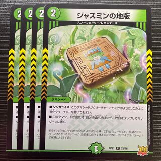 Jasmin's Land Plate C 75/76