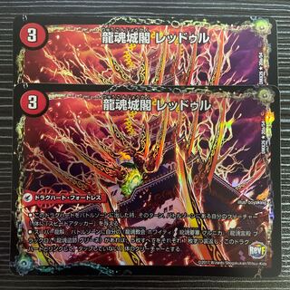 Ryutonjokaku Reduru｜Kyokushin Ryuton All Over the World (bottom) R-foil 20a/54｜20b/54