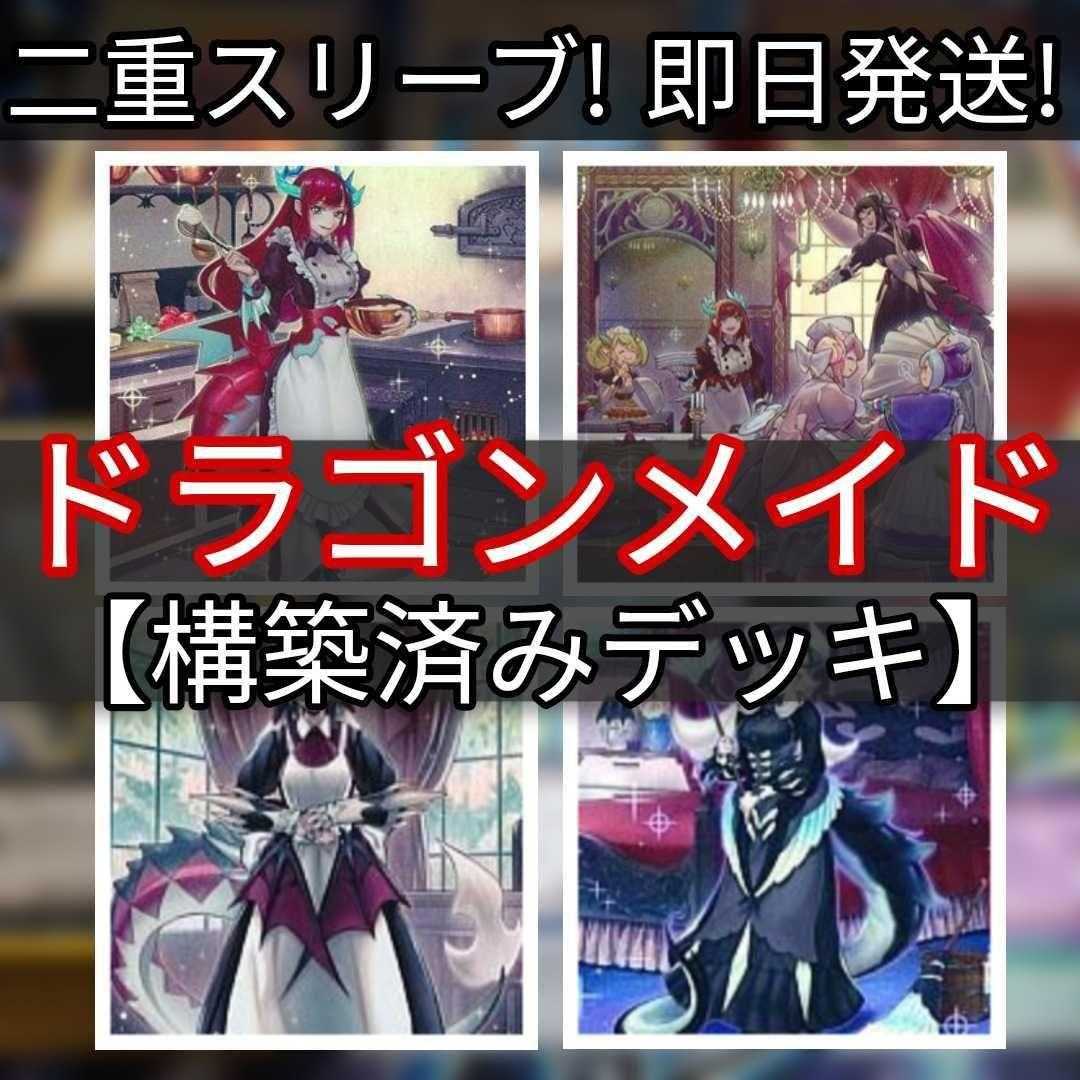 Mountain shop same day shipping Dragon Rosaid Deck pre-built decks for sale Dragonmaid Hospitality Kitchen Dragonmaid Dragonmaid Sheou House Dragonmaid Tryker Dragon