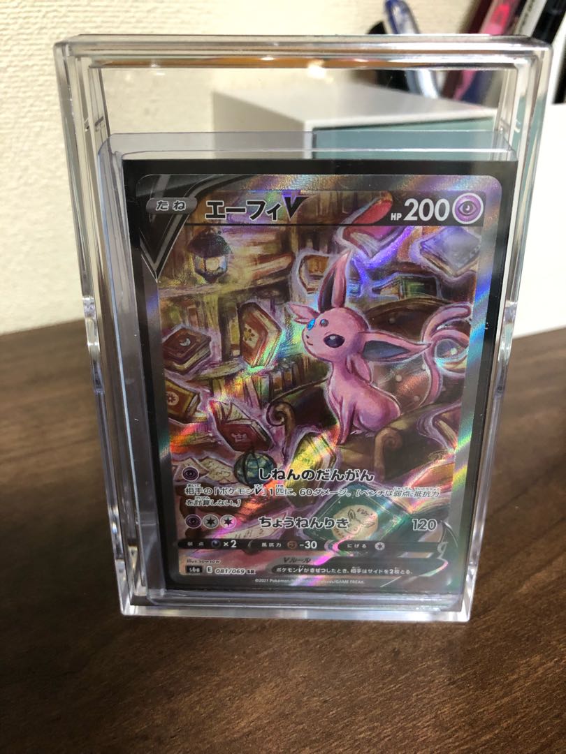 EspeonV SR 081/069 Special Art Edition