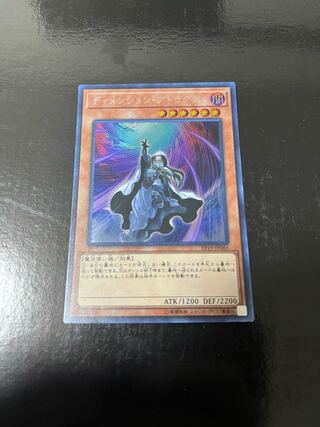 ディメンション・アトラクター シークレットレア JP066