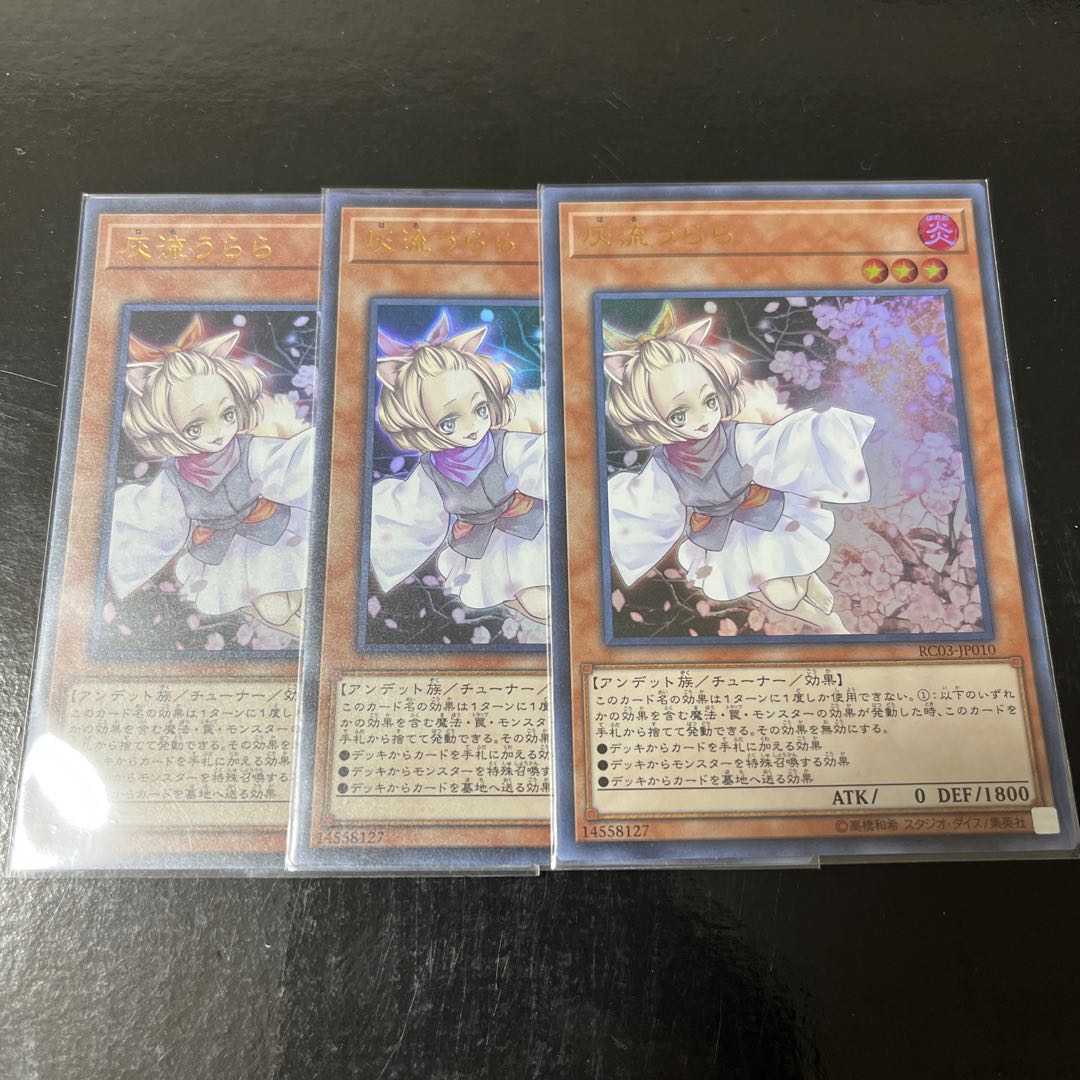 Ash Blossom & Joyous Spring Ultra Rare 3-card set