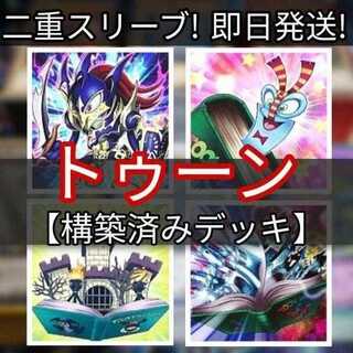 Toon Deck Pre-built Deck for sale Toon Bookmark Toon Table of Contents Toon Kingdom The Black Stone of Legend Toon Black Luster Soldier Toon Gemini Elf