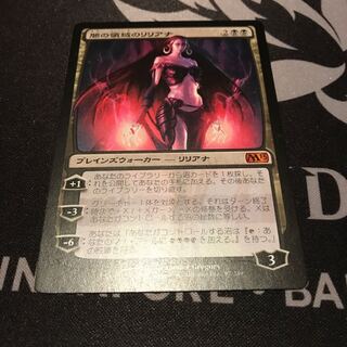 MtG 闇の領域のリリアナ　日語