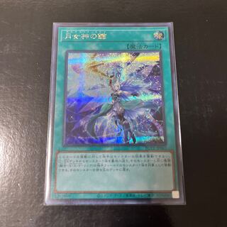 Moon Goddess Arrowhead Secret Rare JP067