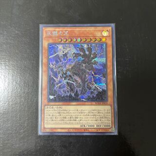 Lord of the Heavenly Prison Secret Rare JP030
