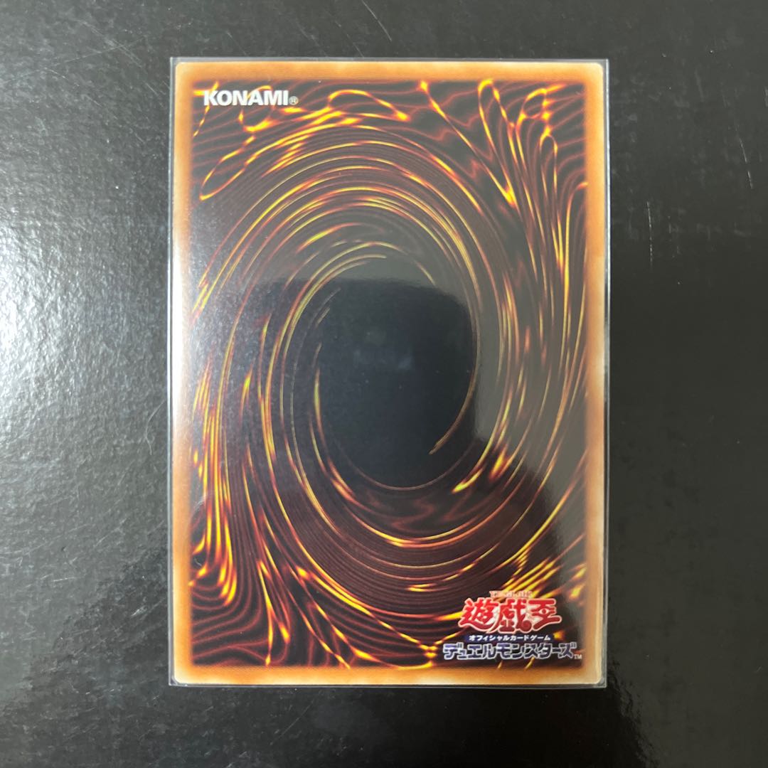 Lord of the Heavenly Prison Secret Rare JP030