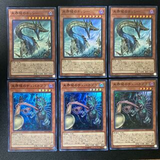 Danger! Nessie!, Danger! Chupacabra!