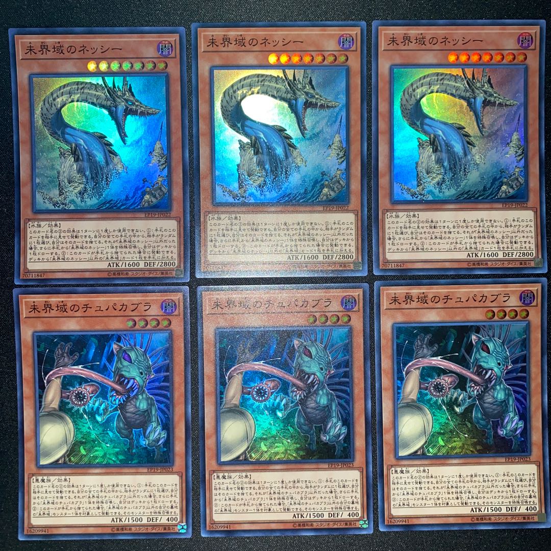 Danger! Nessie!, Danger! Chupacabra!