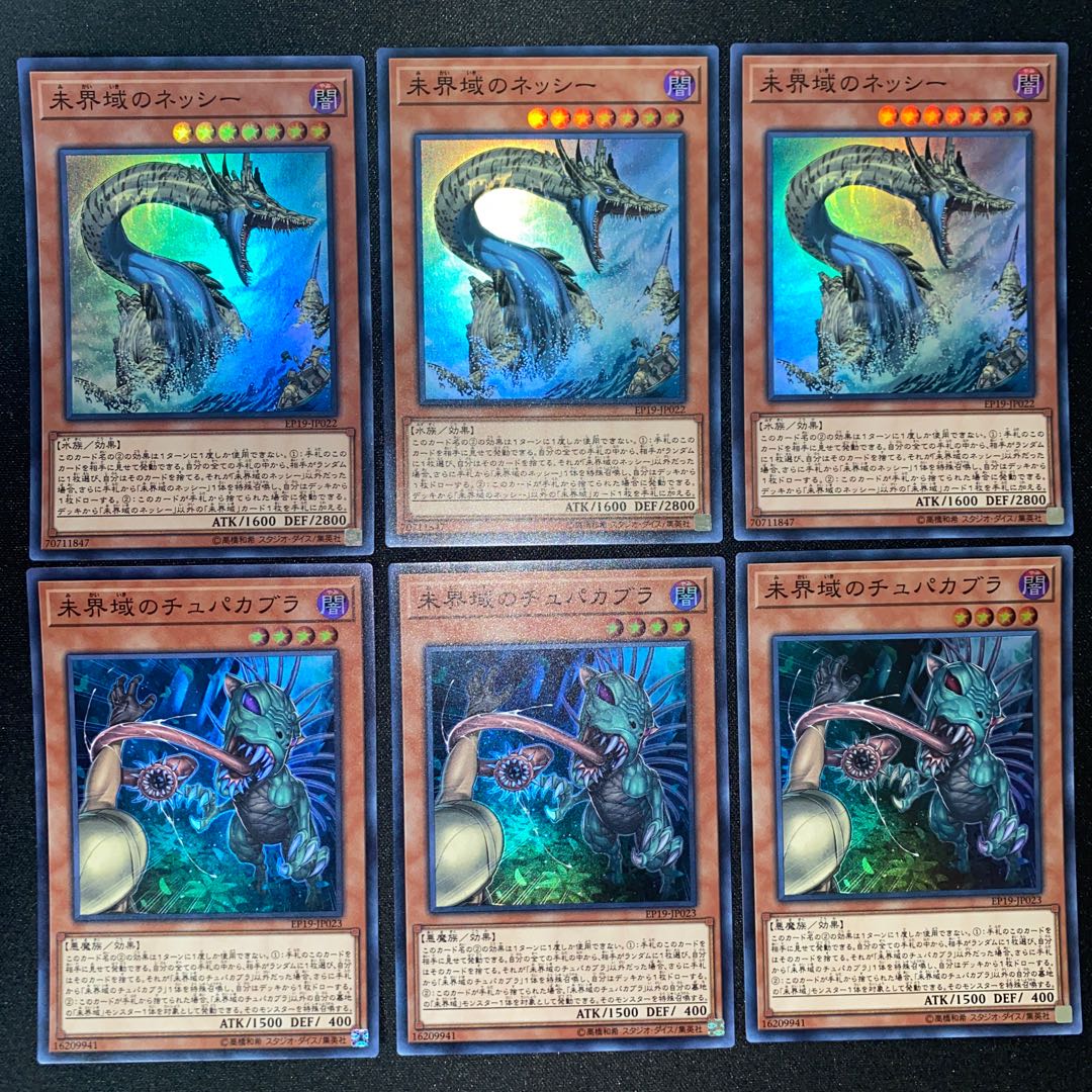 Danger! Nessie!, Danger! Chupacabra!