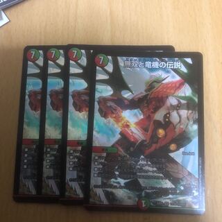 無双と竜機の伝説