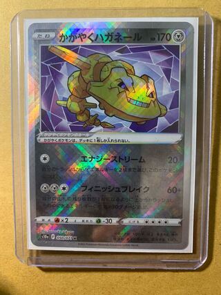 Kagayaku Steelix K 050/071