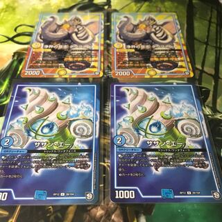 ダリファント サザン・エー 4枚セット