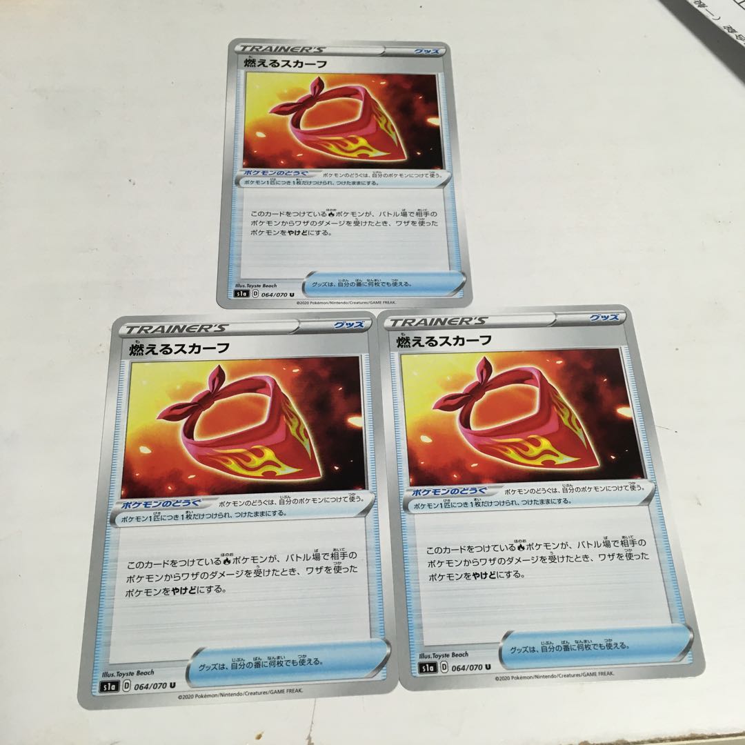 燃えるスカーフ 3枚