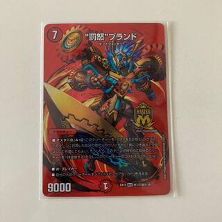 Punishment brand MAS M2/M2