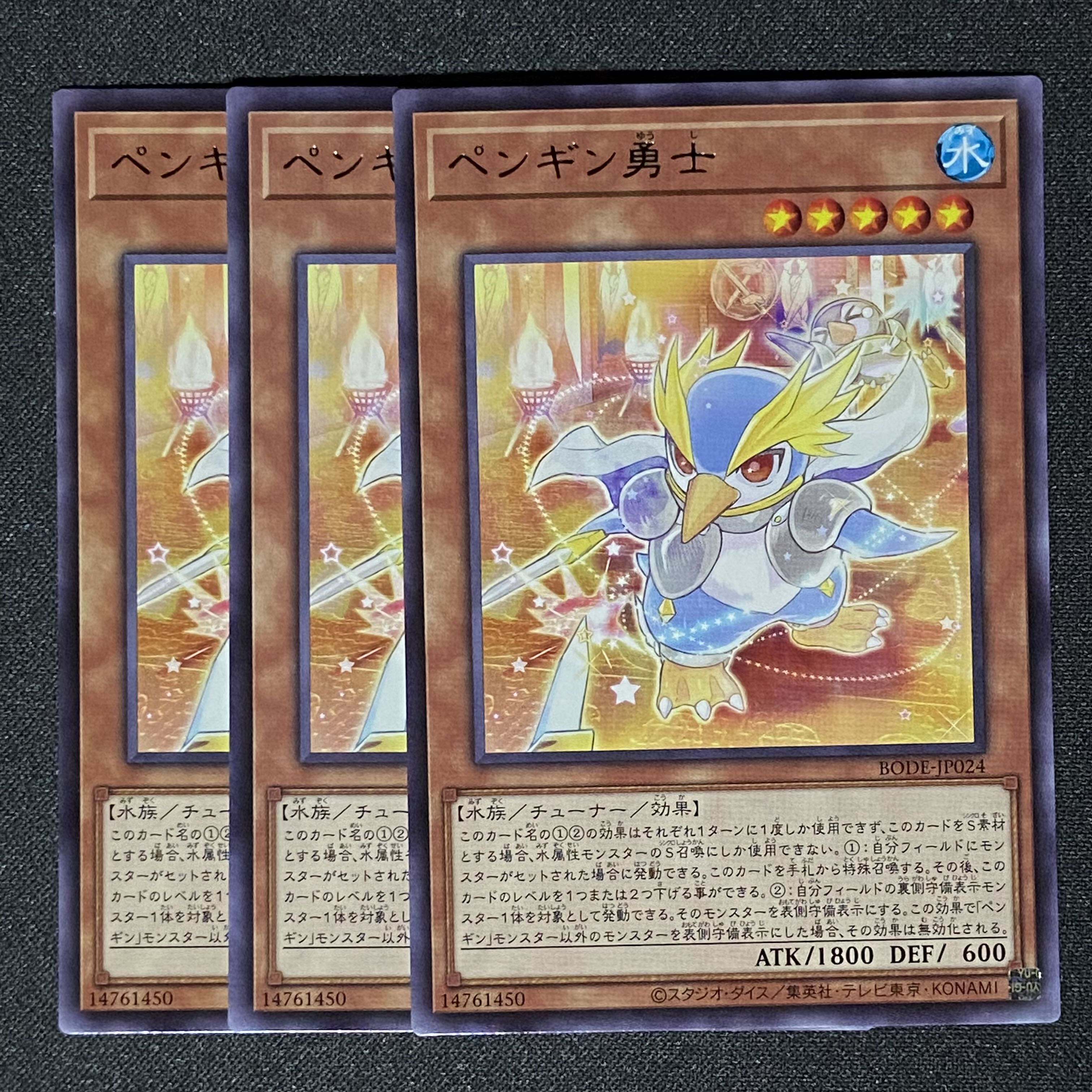 Yu-Gi-Oh Penguin Squire