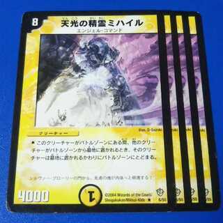 天光の精霊ミハイル　4枚【管理記号11】