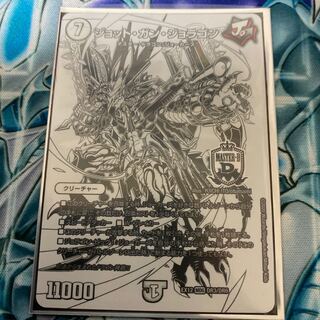 With gift Jot Gun Joragon MDG DR3/DR6