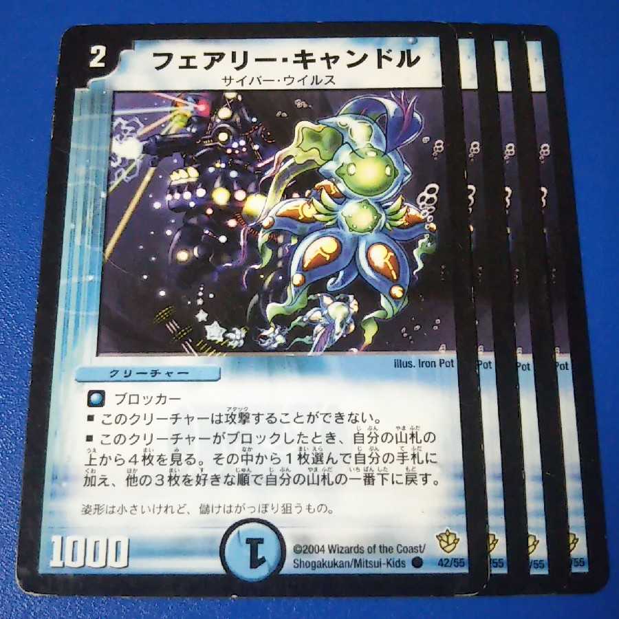 傷ありプレイ用　フェアリーキャンドル　4枚【管理記号11】