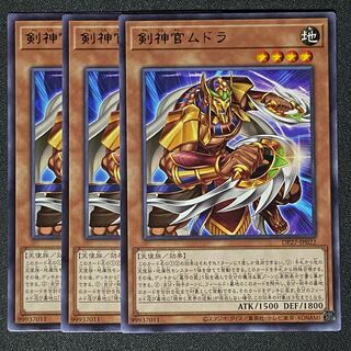 Yu-Gi-Oh! Sword Priest Mudora