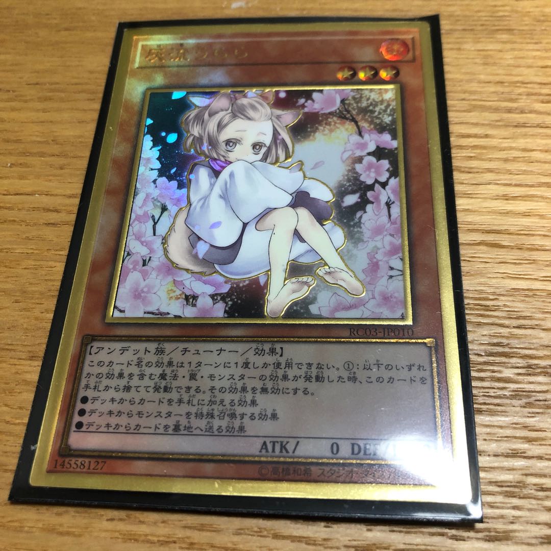 灰流うらら　プレミアムゴールドレア　絵違い