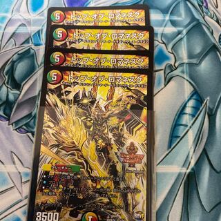 プレゼント付き トップ・オブ・ロマネスク 5/54