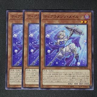 Yu-Gi-Oh Tearaments Rosa Lu