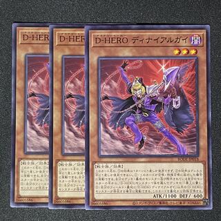 Yu-Gi-Oh D-HERO Dinai Al Guy