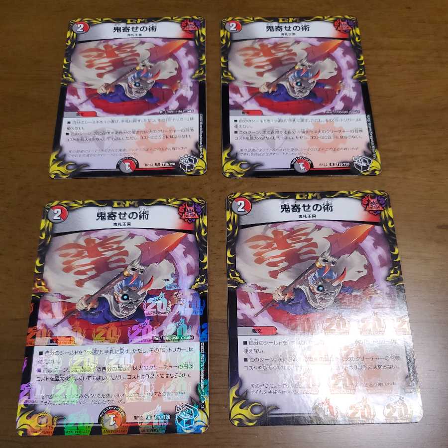 Oniyose no Jutsu (20th Black Treasure) R-foil T10/T20