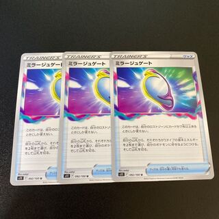 Fiend Reflection #2 gate U 092/100 3 sheets 3枚