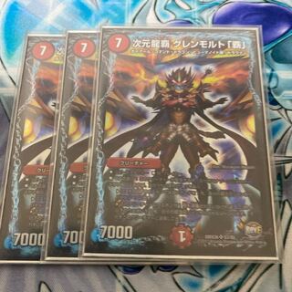 With gift Dimension Ryuha Glenmalt "Ha" SR S3/S5 1枚