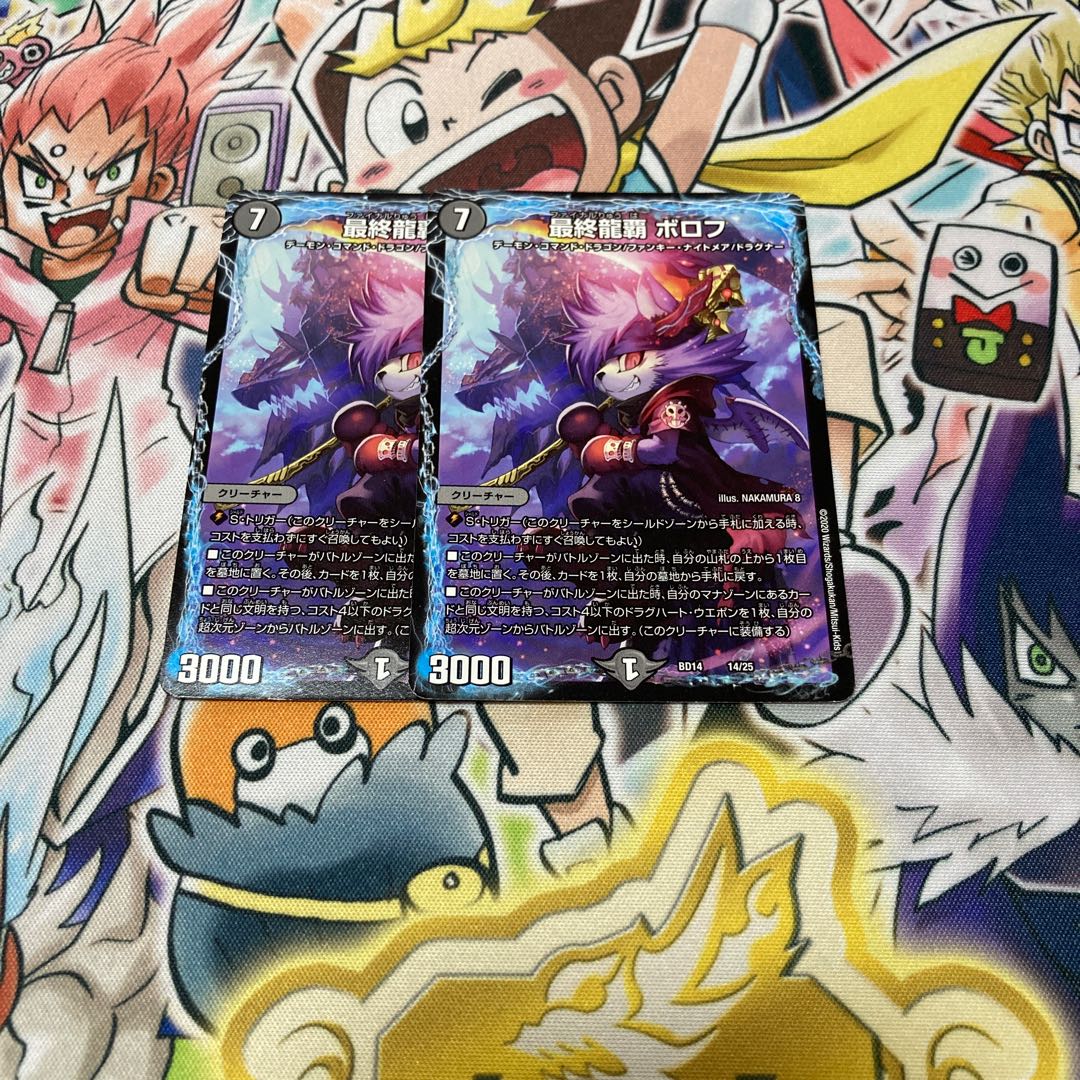 Final Dragon Heights Borov, set of 2