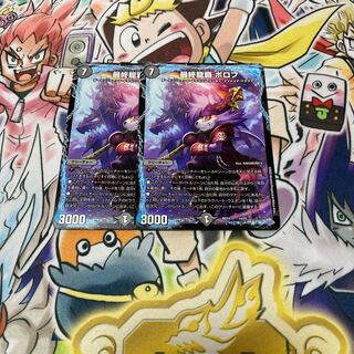 Final Dragon Heights Borov, set of 2