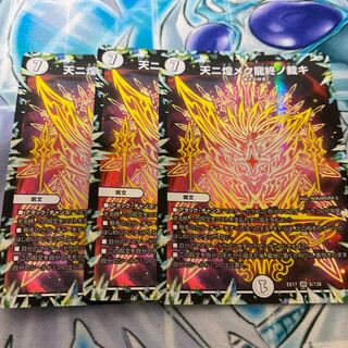 With a gift: "TENNI SHIMERUKU RYUJUJINO JUDGEMENT" SR 5/138