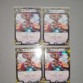 Spark Chemist, Shadow of Whim (20th Black Treasure) R-foil T10/T20