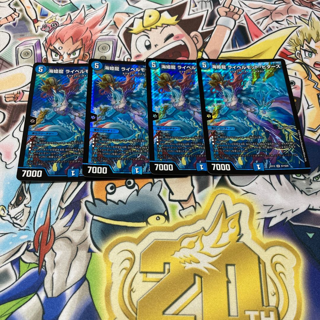 Umi Hime Ryu Rai Bianca Motto Bitters SR S7/S20