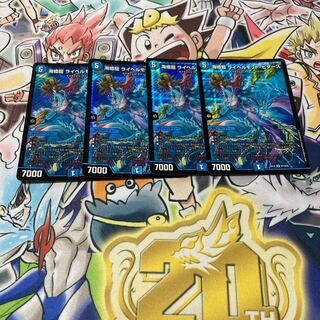 Umi Hime Ryu Rai Bianca Motto Bitters SR S7/S20