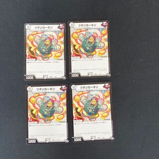 DM ツタンカーネン(5/12) ノーマル 4枚セット4