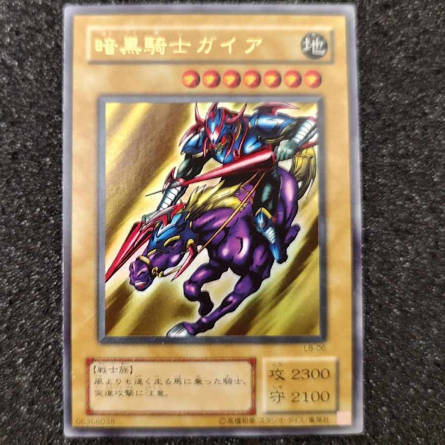 Gaia The Fierce Knight Ultra Rare LB06