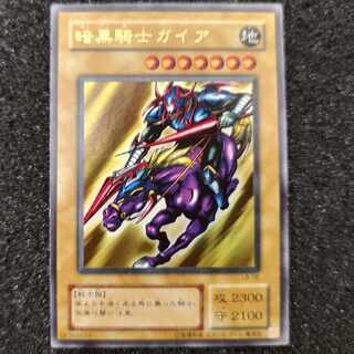 遊戯王　初期　暗黒騎士ガイア　ウルトラレア 暗黒騎士ガイア【遊戯王トレカ高価買取価格査定：トレコロ】