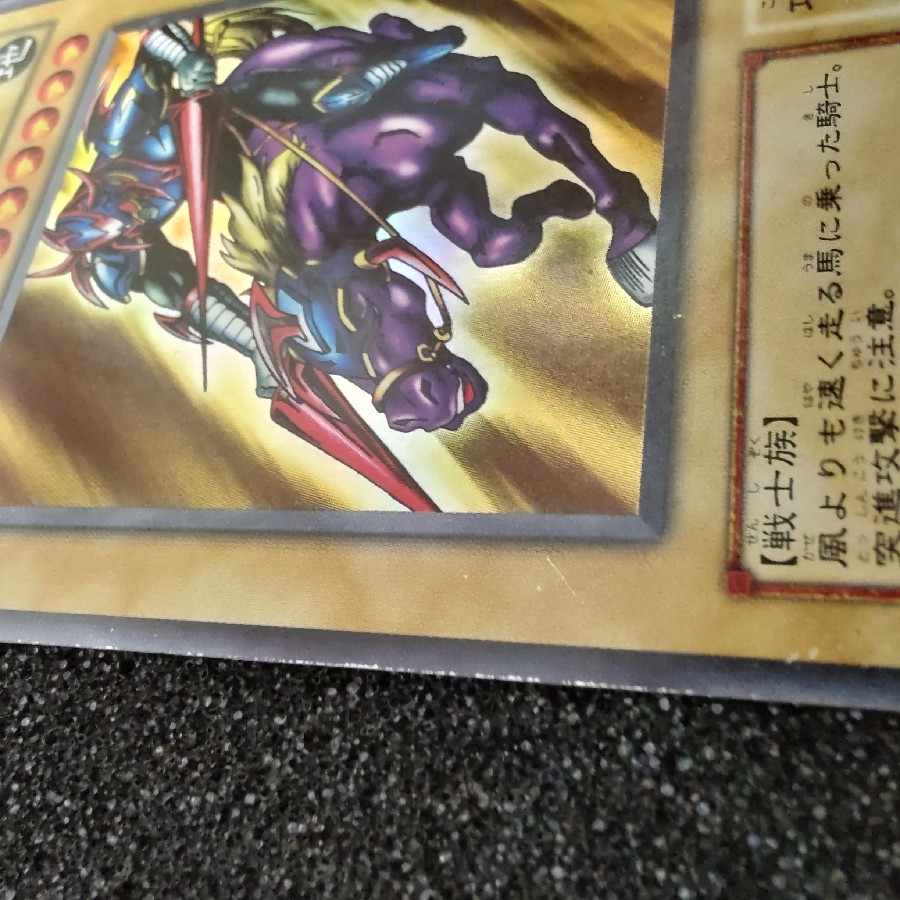 Gaia The Fierce Knight Ultra Rare LB06