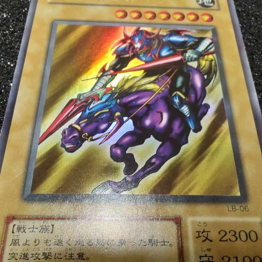 Gaia The Fierce Knight Ultra Rare LB06