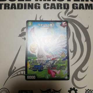 ウォッシャ幾三　プロモ